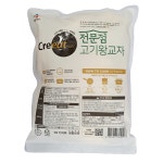 CJ 크레잇 고기 왕교자 1.05kg : 푸드엔마트