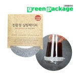 실링페이퍼 12.5cm 매직랩 테이크아웃 배달포장 500매 : 그린패키지몰