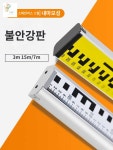 3미터 측정 스케일 막대자 두꺼운 측량 눈금자 : 나의청춘