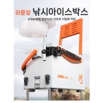 한딩낚시용품 | 한딩낚시 낚시아이스박스 保温保冷箱 29L : 한딩피싱