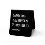 루리앤메리 폴더 사인보드 03 계좌번호 안내 팻말 주문제작 데스크 안내판 : 루리앤메리