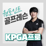 [강남/서초] KPGA 프로 원포인트 골프 레슨 (50분) : HH골프아카데미