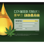 압착 대마종자유 250ml 햄프씨드 오일 100% : 리나리빙