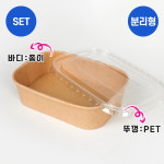 JEB-JH-R-580B PET뚜껑  사각 크라프트용기 1BOX 300개 SET 샐러드 샌드위치 포장 : 포장백화점 용기나라