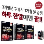 마블맥스 쏘팔메토골드 600mg x 30정 : 신라상점