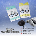 뷰오케이 김서림 방지 안경닦이 (15x15사이즈) 안경습기제거 안경클리너 : 케어프리마켓