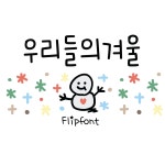 유앤유 헤어살롱(UNU Hair Salon) | unu우리들의겨울 개인용 : 유앤유타입