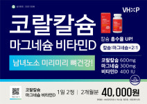 칼마디 칼슘 마그네슘 비타민D 뼈건강 약국판매 영양제 [무료반품] : 자연사랑 약사몰