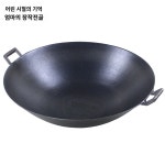 대형 업소용 볶음 중식당 중식 후라이팬 중국집 주방 궁중팬 음식점 : 데이찍구