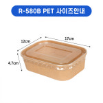 JEB-JH-R-580B PET뚜껑  사각 크라프트용기 1BOX 300개 SET 샐러드 샌드위치 포장 : 포장백화점 용기나라