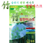 숨쉬기 편한 대나무 방한마스크 흰색.검정색 : 주식회사 다누리