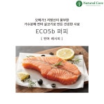 네츄럴코어 에코 5b 퍼피 연어 2.4kg 강아지사료 : 멍냥 상회