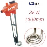 유건 온수히터 돼지꼬리 참좋은 산업현장 공사장 상가 사무실 등등 3KW 1000mm : 대익테크
