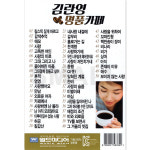 USB 김란영 명품카페 7080 발라드 카페송 : 에스몰11