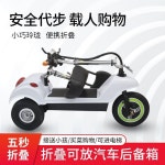 접이식 세발 전기자전거 삼륜 성인용 전동 스쿠터 배달 출퇴근 : 디코보