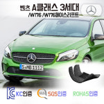 벤츠 A클래스 카매트 (3세대 A180 A200 A35 A45 AMG) : 베스트셀러마켓