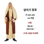 동방박사의상 아랍 중동 코스튬 해롯왕 남성 여성 의상 교회 행사 무대 항공배송 : 서호스토어