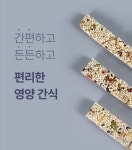 [건강한 먹거리 협동조합] 하나린 라이스 크런치 에너지바 한과 쌀강정 9개입 : 건강한 하나린