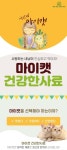사랑해 마이캣 5kg 고양이 길냥이 사료 대용량 사료 : 독꾸야나비야