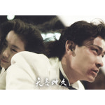 THK-359 천장지구 대형 영화 포스터 A3 유덕화 오천련 홍콩 중국 가로형 : 조이포스터