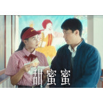 THK-377 첨밀밀 대형 영화 포스터 A3 여명 장만옥 홍콩 중국 가로형 : 조이포스터
