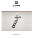 온수온돌기능사 시험공구세트 : 건설종합기술원