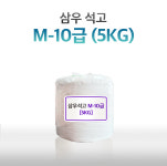삼우석고 석고분말 석고가루 M10 특급, 5KG : 에프알피 스토리