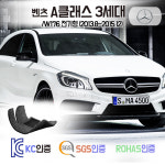 벤츠 A클래스 발매트 (3세대 A180 A200 A35 A45 AMG) : 베스트셀러마켓
