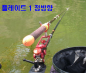 요와레저 요와받침틀 플레이트1 정방향 플레이트2 옆방향 튜닝키트 좌대용품 : 파란낚시