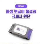 바샘 뽀글이 물걸레 4팩 (1팩-12매) : 태성연마