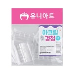 유니아트 3000 아크릴 경첩 (대) (5개입) : 가정용 철물 전문점