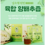 김소형원방 육합 양배추즙 30포 무안양배추즙 : 라베드림