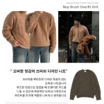 남여공용 브러쉬 루즈핏 니트 오버핏 디자인 겨울니트  (3Colors) : 루크핏