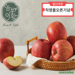 산지직송 고당도 경북 영주 사과 프리미엄 선물용 부사 사과 : 그리나인