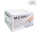 밴드닥터 플러스 덕용 20개(400매) 밴드 일회용밴드 상처 상처밴드 반창고 : 부부약사네