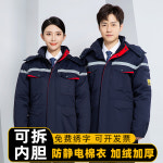 겨울 작업복 자켓 패딩 노가다 잠바 정전기 방지 석유화학 농축 면옷 주유소 방한 노동 보 : 브리즈나인