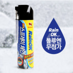 불스원 레인OK 스프레이체인 스노우체인 타이어체인 : 케이원모터스