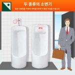 설치 업소용 벽걸이형 소변기 교체 남성 양변기 화장실 남성 : 엑시트레이더