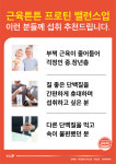락토프리 고단백 맛있는 프로틴 밸런스업 분리유청 단백질 보충제 파우더 30포 : 메디팜압구정비타민