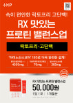 락토프리 고단백 맛있는 프로틴 밸런스업 분리유청 단백질 보충제 파우더 30포 : 메디팜압구정비타민