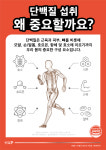 락토프리 고단백 맛있는 프로틴 밸런스업 분리유청 단백질 보충제 파우더 30포 : 메디팜압구정비타민