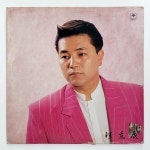 [컬렉터용 개봉 LP] 하동진(독집 데뷰반/1990년 뉴서울 초반) - 나 ! 잊지 못해서 / 무엇이 사랑이길래 : 영이네 LP