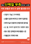 락토프리 고단백 맛있는 프로틴 밸런스업 분리유청 단백질 보충제 파우더 30포 : 메디팜압구정비타민