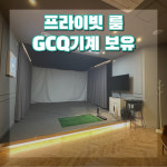 [강남/서초] KPGA 프로 원포인트 골프 레슨 (50분) : HH골프아카데미