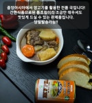 할랄 양고기 수프 통조림 400g 우즈베키스탄 전통 요리 : 중앙아시아 푸드마켓