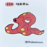 224 대포무노 포켓몬 미사용 띠부씰 스티커 포켓몬 : 지나토이