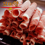 [꼬미양] 샤브샤브 500g 뉴질랜드 목초육 돌핀 양고기 어깨살 훠궈 마라탕 : 꼬미양