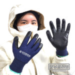 모닝글러브 아이엠방한 스마트터치 방한용 기모내피 코팅장갑 겨울 동계 제설 냉동 작업 : 코팅장갑