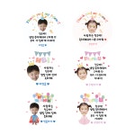 답례품스티커 어린이집 주문제작 포토 남아 왕자님 생일축하 스티커 : 드미상점