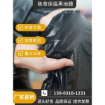 텃밭비닐 멀칭 주말농장 농업용 터널 양파 잡초매트 10Kg너비0.6미터길이900미터 : 골드제이드 직구